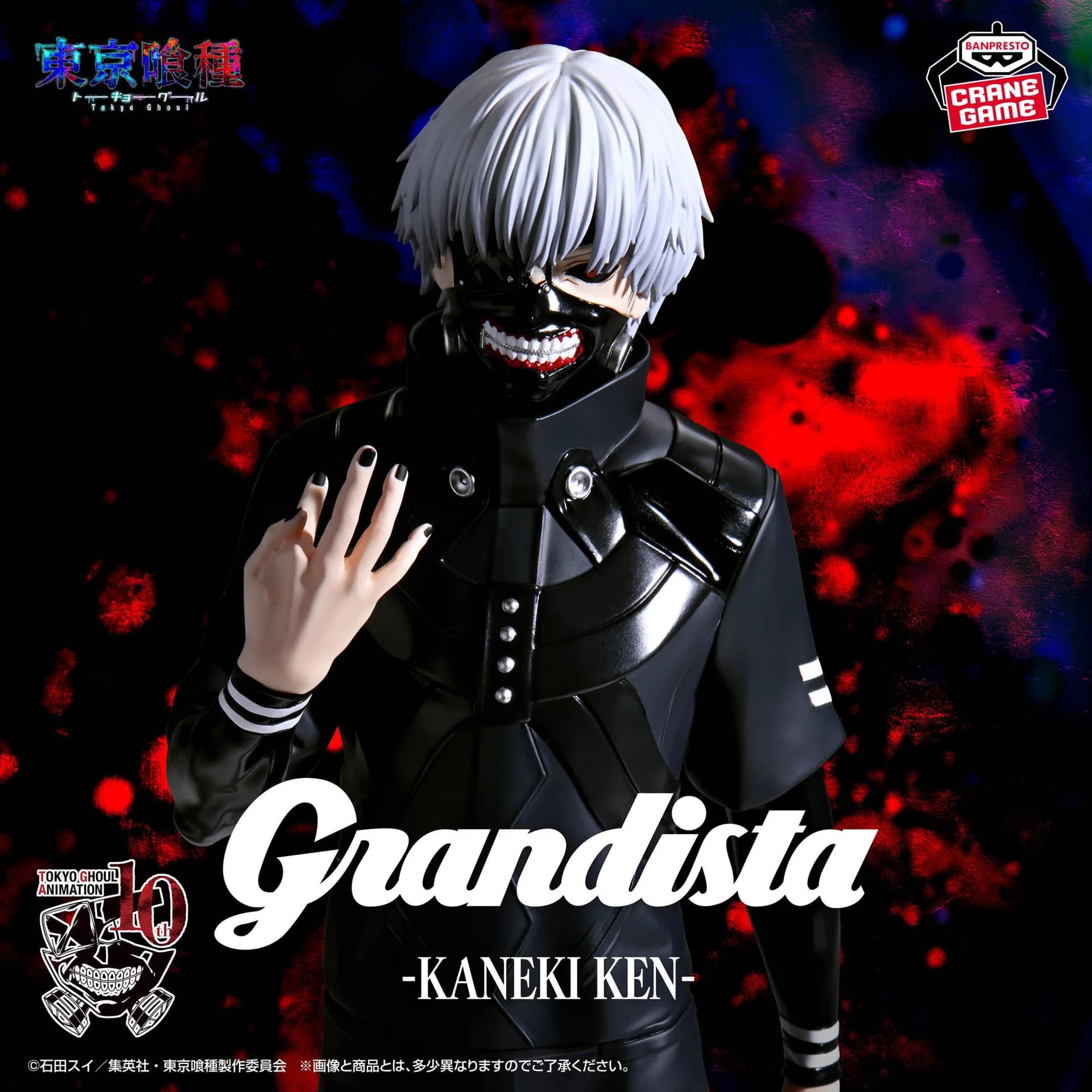 Kaneki Ken - Grandista