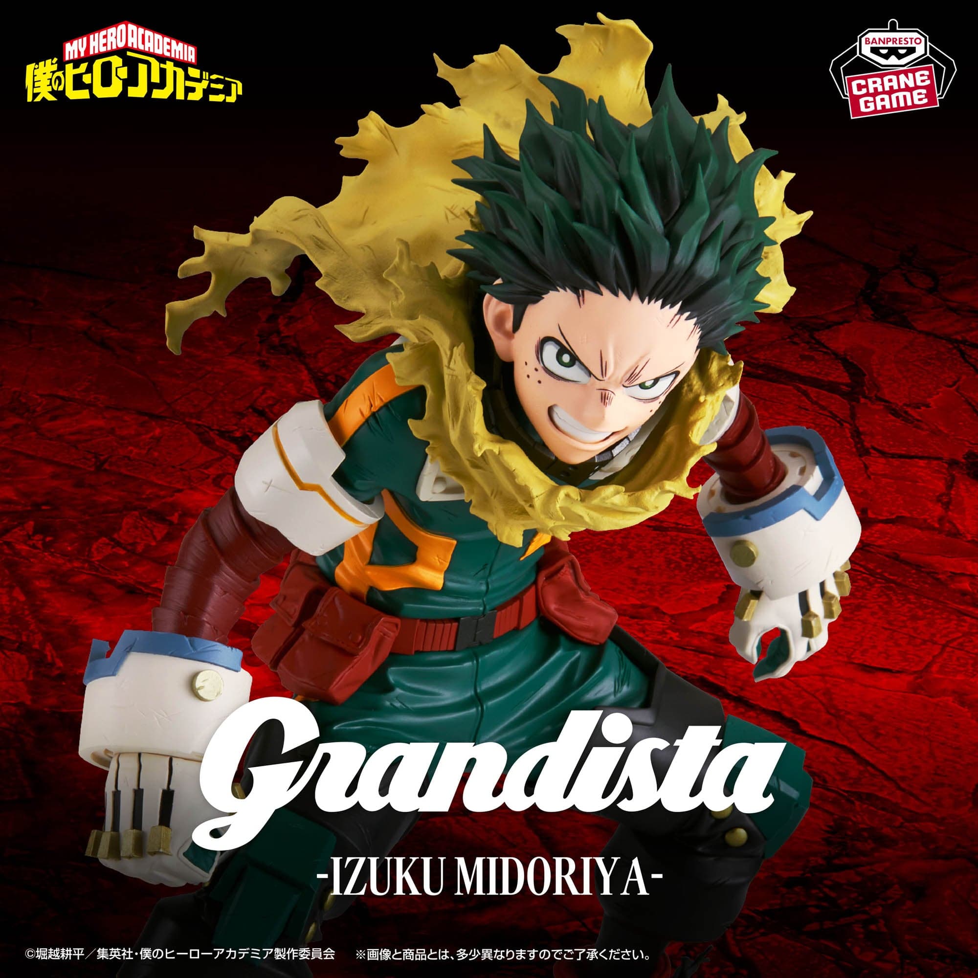 MY HERO ACADEMIA Bandai Banpresto Grandista - Izuku Midoriya Figure — foto 1 de 4