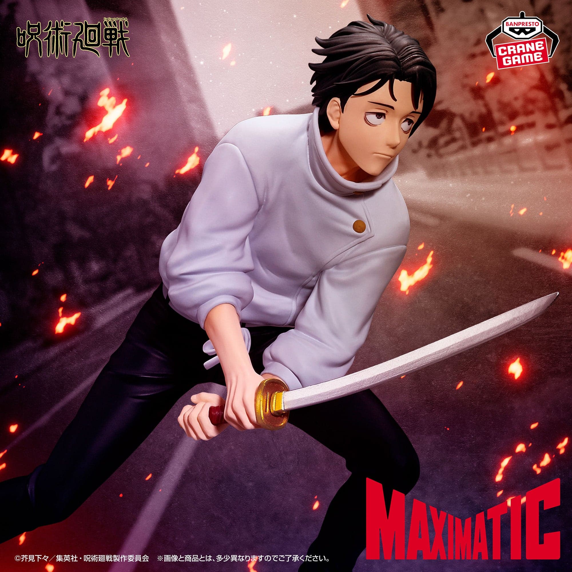 JUJUTSU KAISEN Bandai Banpresto Maximatic - Yuta Okkotsu Figure (Culling Game Ver.) — foto 1 de 2