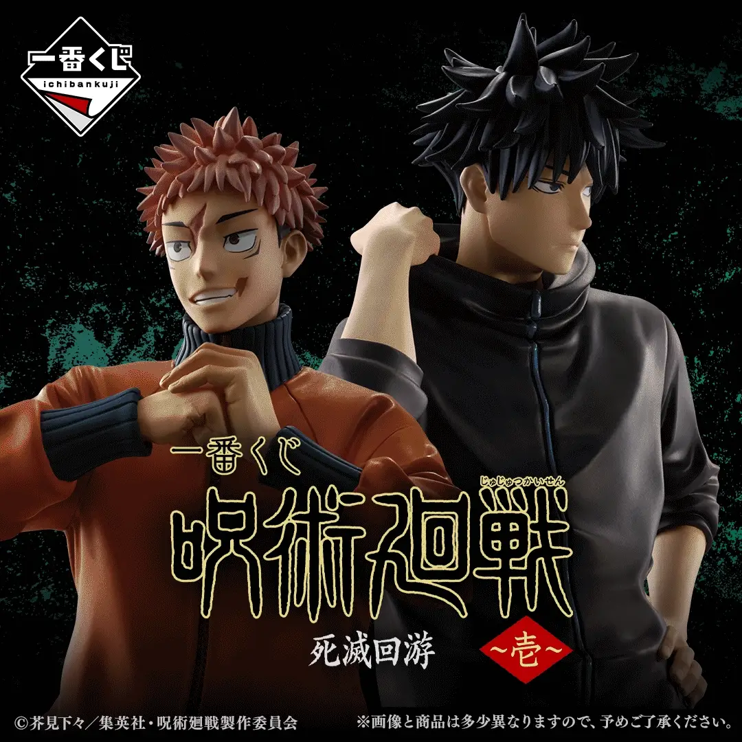 JUJUTSU KAISEN Ichiban Kuji - Culling Game One - Yuji Itadori Figure — foto 1 de 4